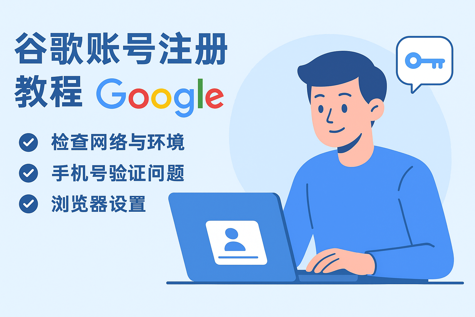 YouTube账号如何快速起号？新手运营必看技巧
